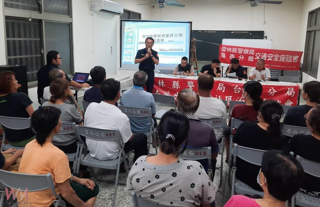 臺西警民攜手守護社區 座談會四大主題啟發居民安全意識 - https://www.watchmedia01.com