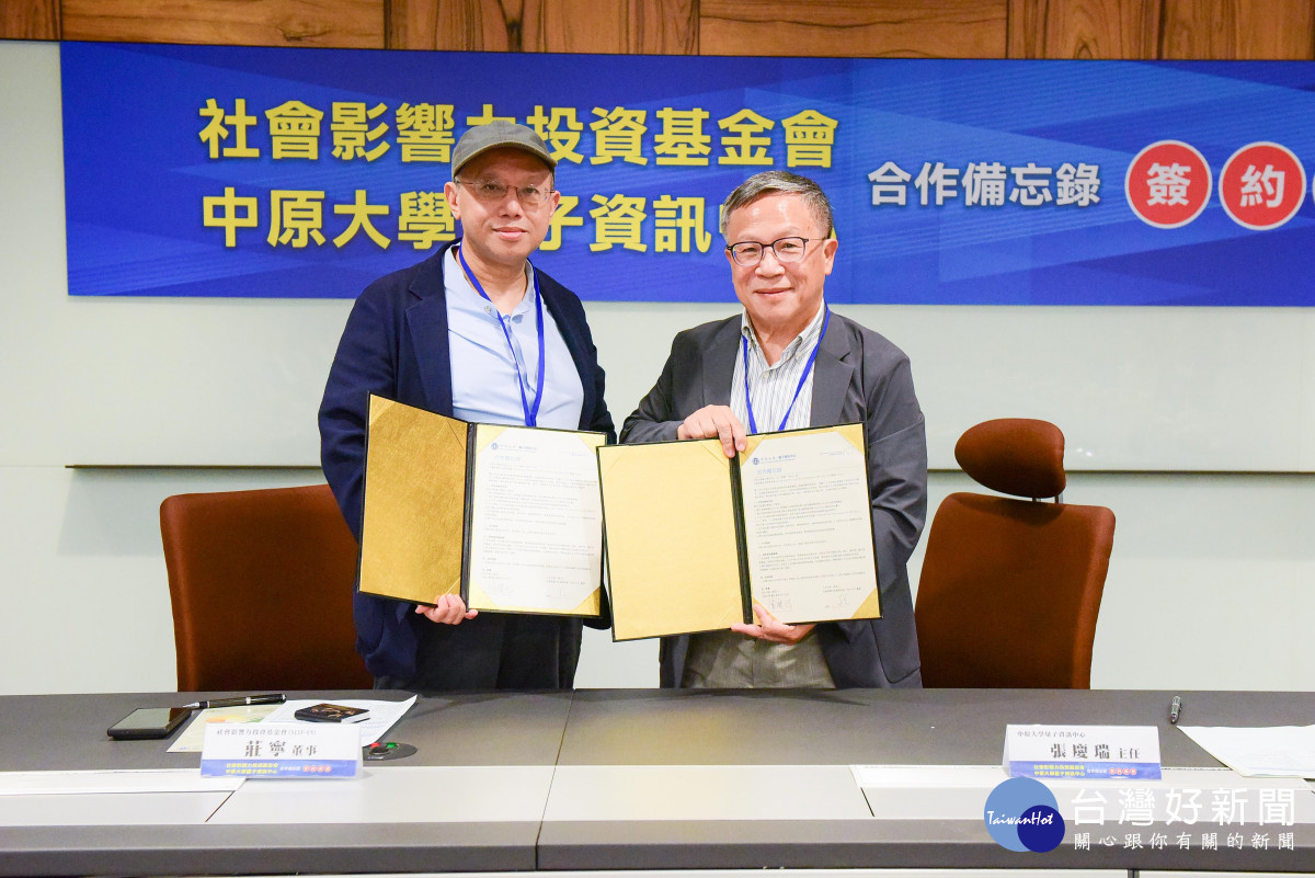 中原大學與社會影響力投資基金會簽署合作備忘錄，雙方代表為中原量子資訊中心主任張慶瑞(右)與SIIF-UN董事莊寧(左)。