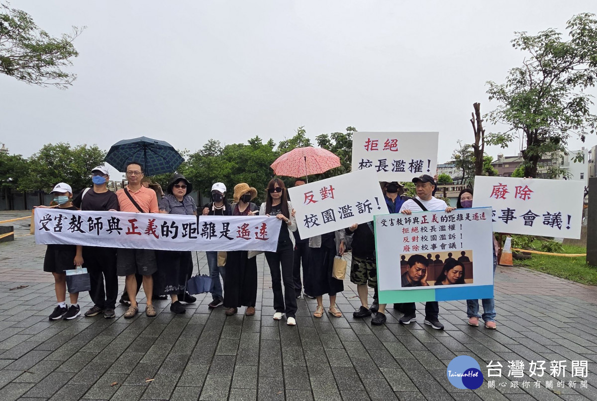 全國校事會議受害者自救會10餘名教師到嘉義地方法院外冒雨聲援。(圖／讀者提供)