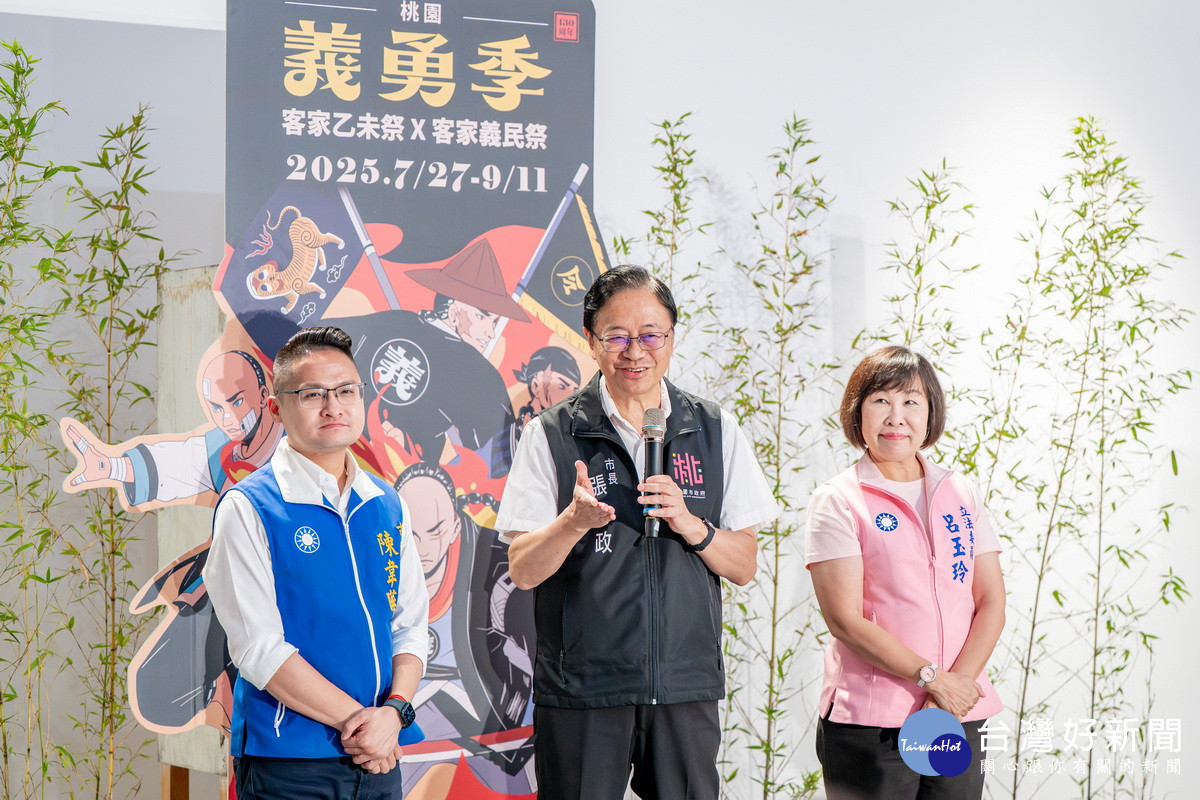 桃園市長張善政於「2025桃園義勇季」啟動記者會中致詞。<br /><br />