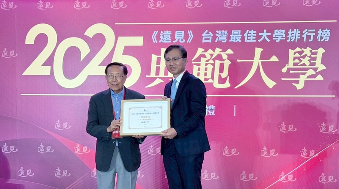 高醫大榮獲2025遠見台灣最佳大學綜合績效私立大學典範獎