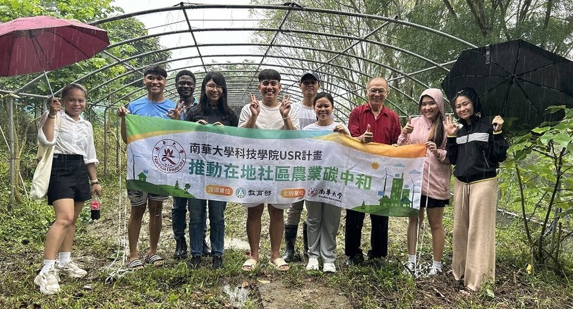 南華大學科技學院USR計畫推動油菊栽種實驗 邁向在地碳中和農業新藍圖