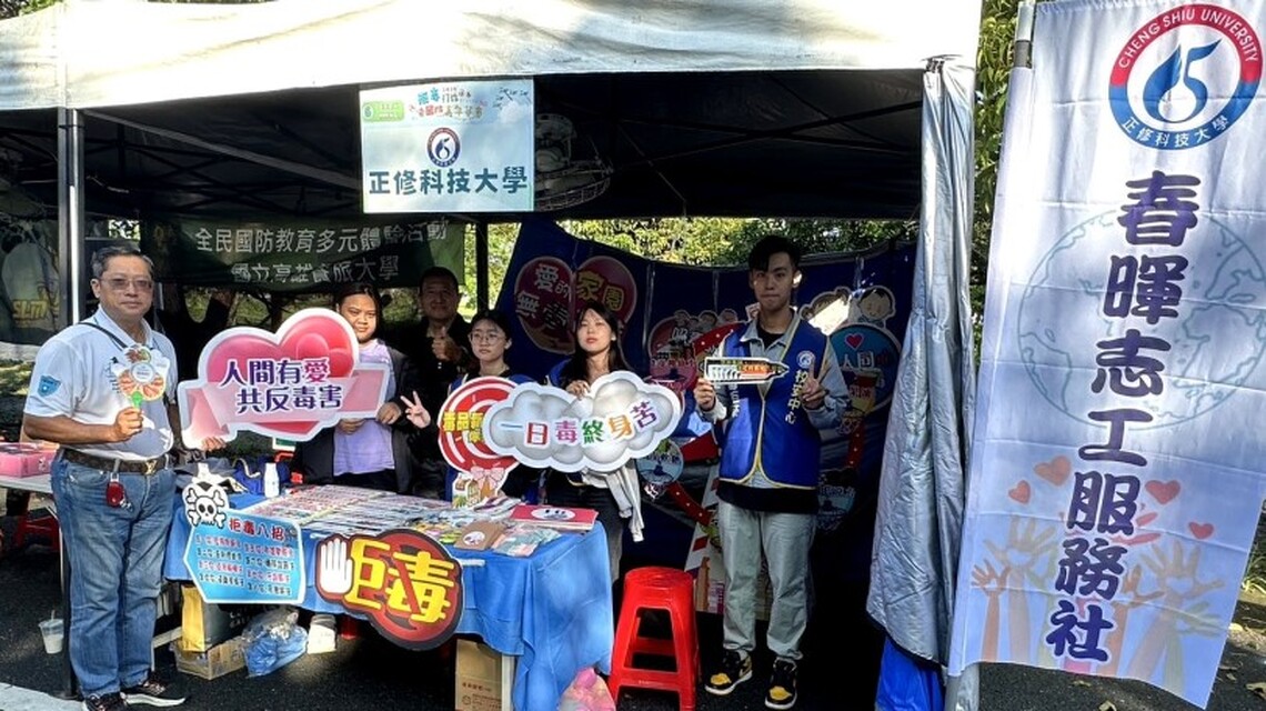 正修防制學生藥物濫用有成 獲教育部防制濫物濫用績優學校