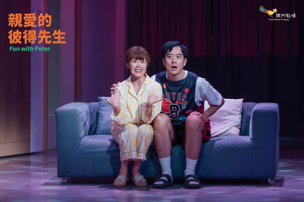▲《親愛的彼得先生》張稜飾演葉揚(左)王為飾演彼得(右)。（圖/果陀劇場提供）