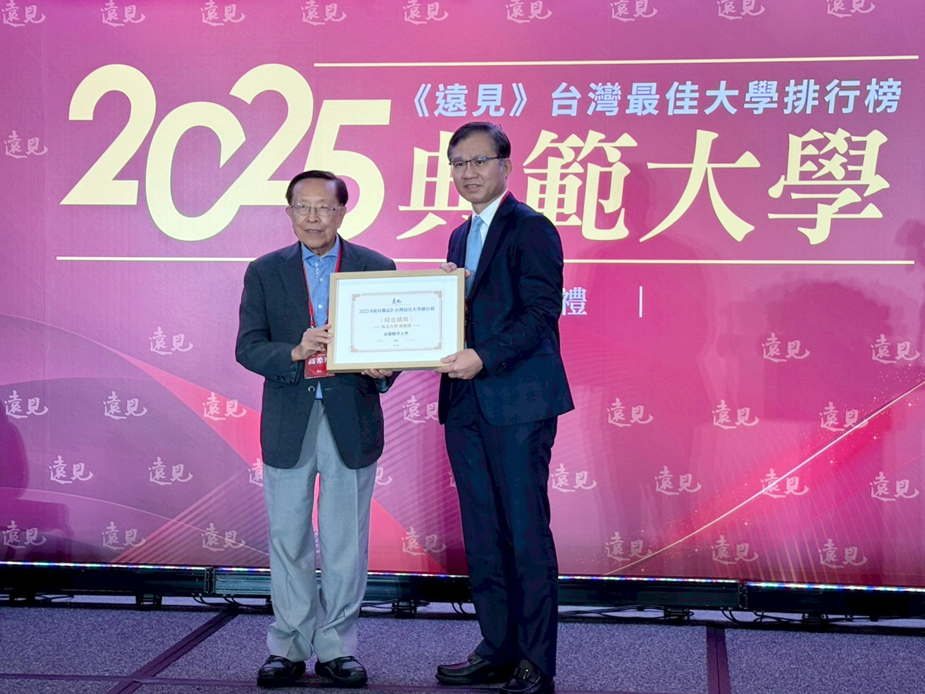 高醫大榮獲2025遠見台灣最佳大學綜合績效私立大學典範獎