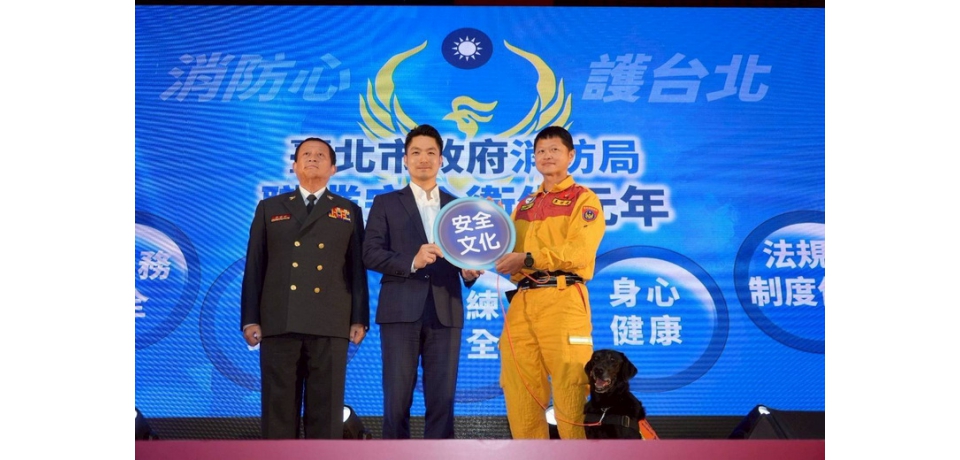 出席消防局30週年活動 ：導入AI 打造世界頂尖防救災城市