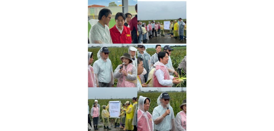 賴清德總統到雲林勘災 立委劉建國為農民發聲:大面積、普遍性受損免會勘