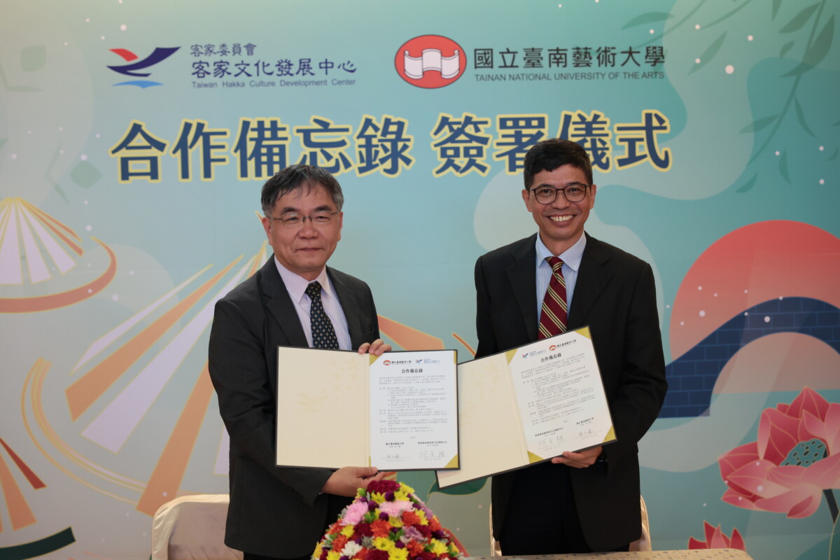 客發中心攜手臺南藝術大學　深化客家文化與博物館學術交流