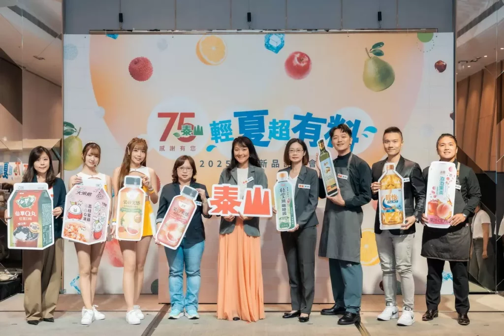 泰山邁入75週年，升級推出多款食用油及飲料新品，開箱獨家顆粒配料技術向年輕世代招手！