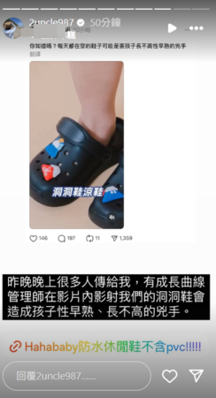▲▼二伯。(圖/翻攝自Instagram/2uncle987)
