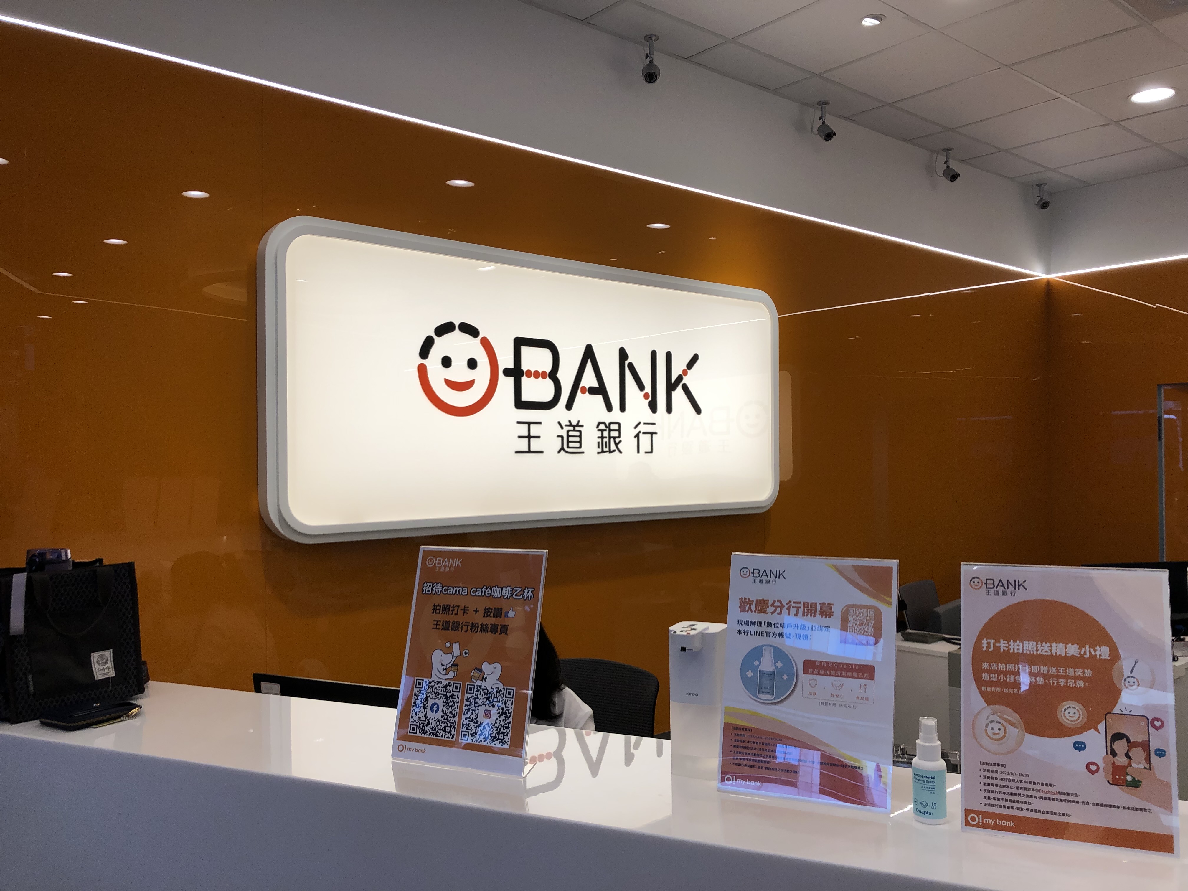 王道銀上半年稅後EPS自結0.32元 今除息上漲1%