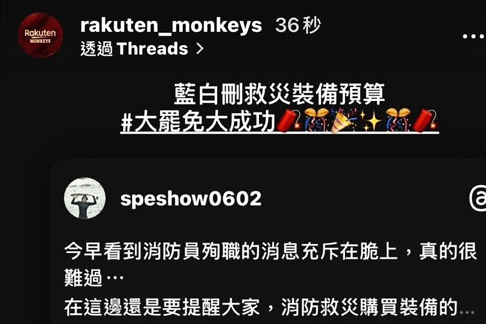 照片來源：網路截圖