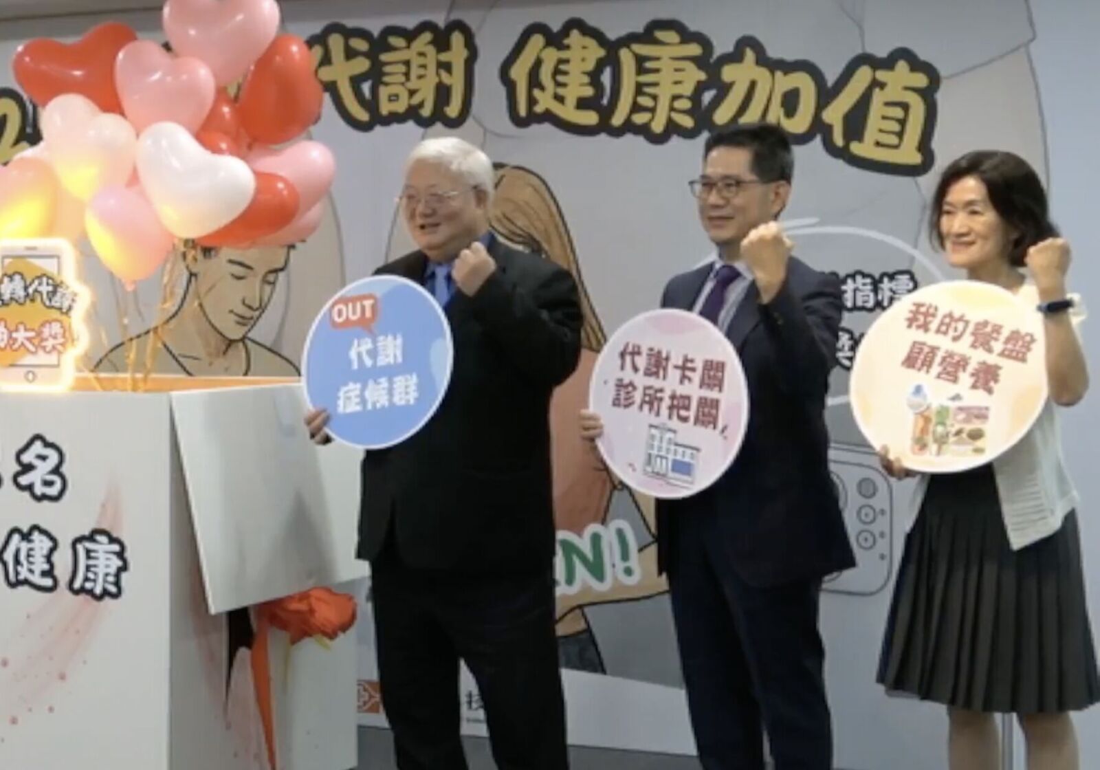 3成國人罹患代謝症候群 國健署「一招」助2萬民眾成功逆轉 221