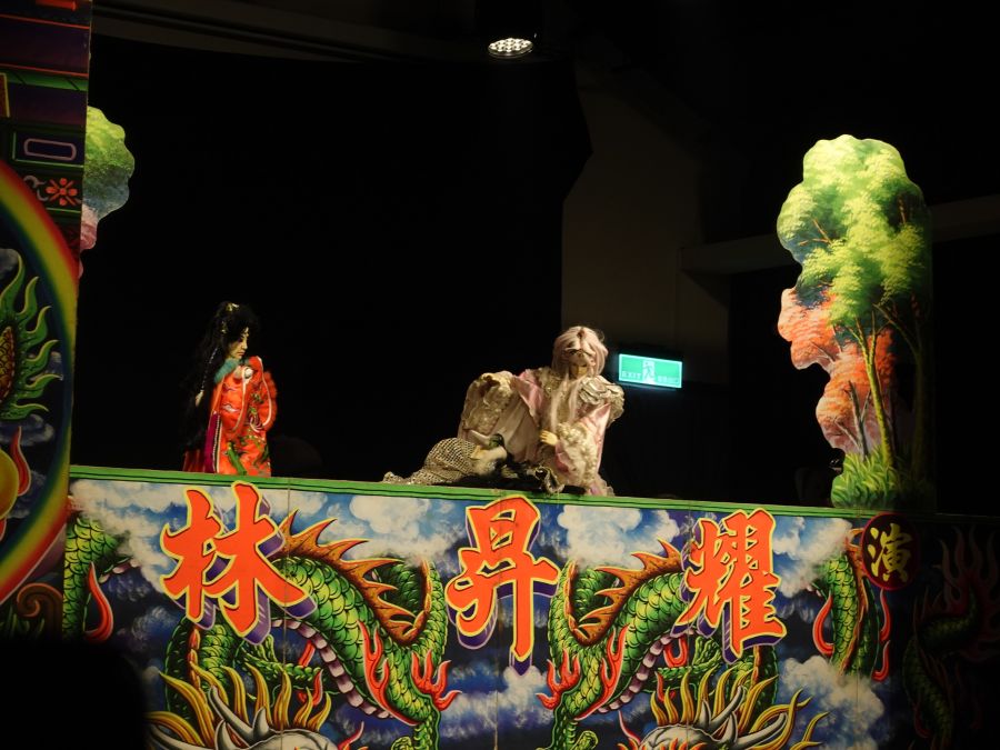 泰興樂掌中藝術團「海精靈的報恩」即日起開放索票