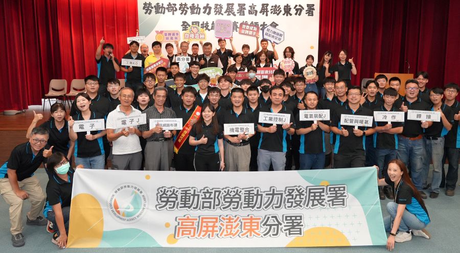▲高分署全國技能競賽誓師大會全體大合照。