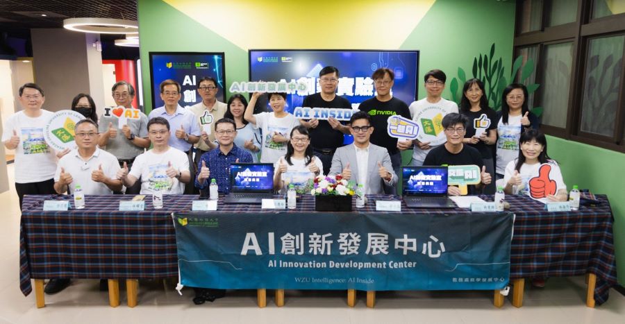 ▲文藻外語大學正式啟用「AI創新實驗室」,出席觀禮人員合影。