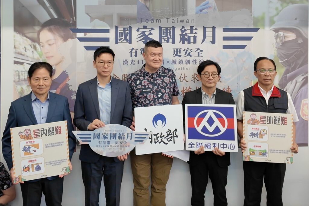 全民+全聯 一起來支援 防空疏散避難模擬演練 內政部 強化全社會防衛韌性及社會安全 6 MEITU 20250710 120006896