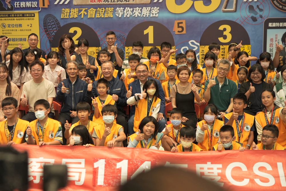 CSI小偵探親身實作 新北警體驗營寓教於樂 1 《圖說》新北市警察局「114年CSI偵探體驗營」合影。〈警察局提供〉