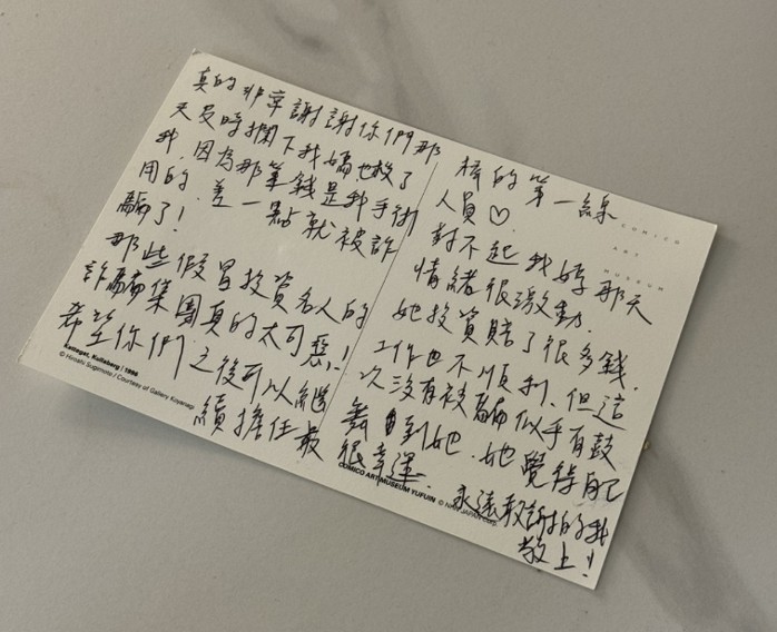 「一句提醒救了整個家庭」　行員親身經歷曝，讓眾網友讚爆 - https://www.watchmedia01.com