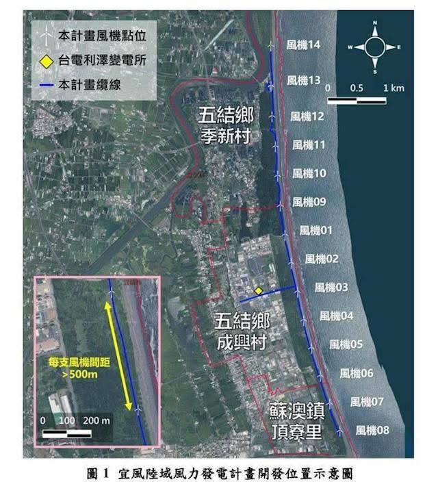 (有影片)/宜蘭海岸線設風電 地方首長與民代這樣說 - https://www.watchmedia01.com