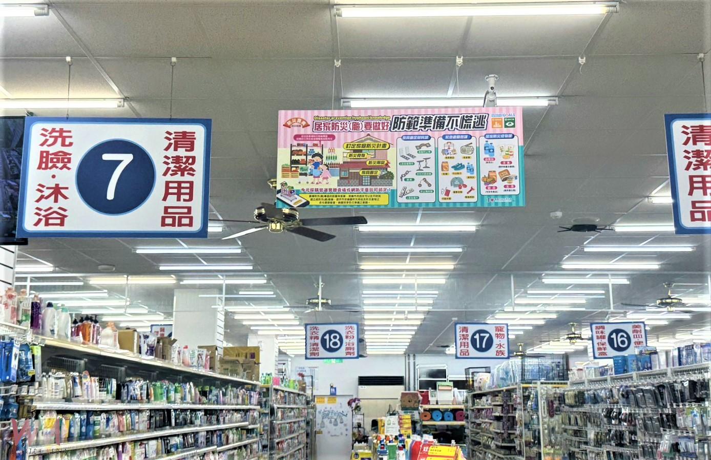 賣場設置防颱專區　落實民眾自主防颱準備
