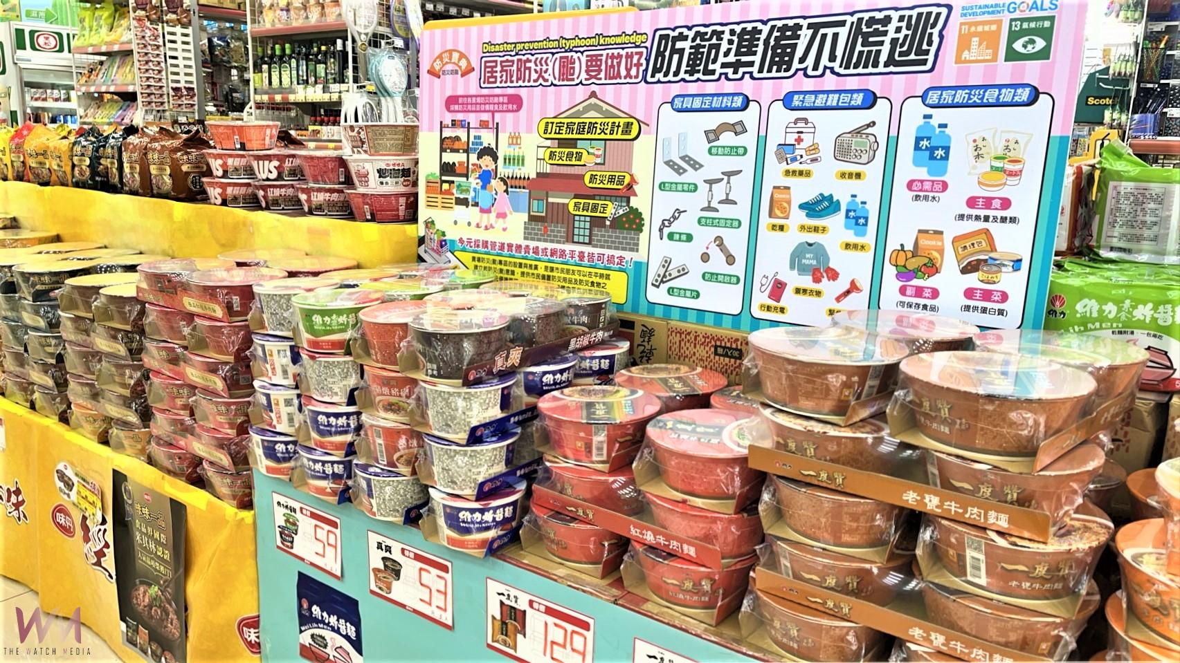 賣場設置防颱專區　落實民眾自主防颱準備 - https://www.watchmedia01.com