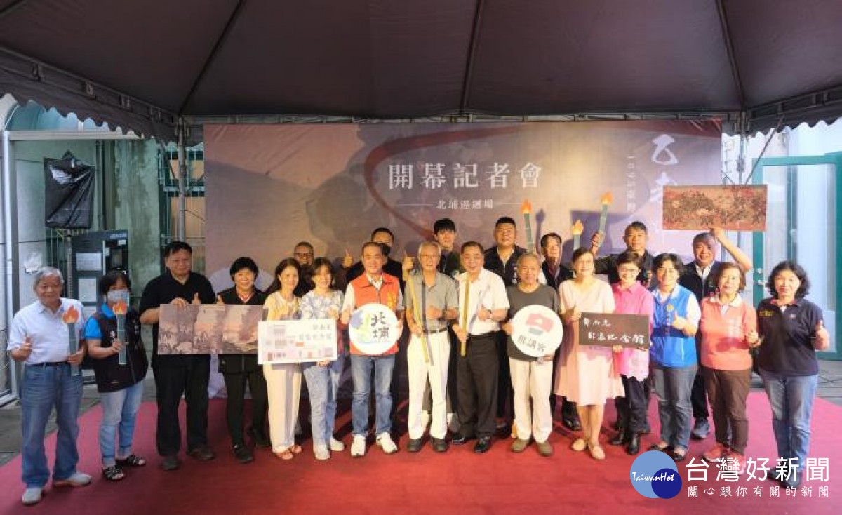 「乙未中的竹塹」巡迴展於北埔鄉鄧南光影像紀念館開幕。