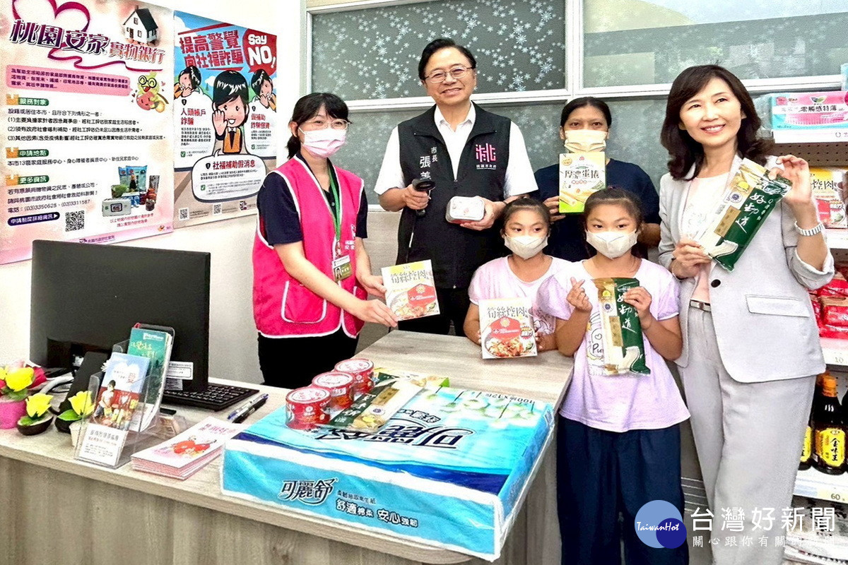 桃園市長張善政出席「全聯慶祥慈善事業基金會物資捐贈儀式」。<br /><br /> 