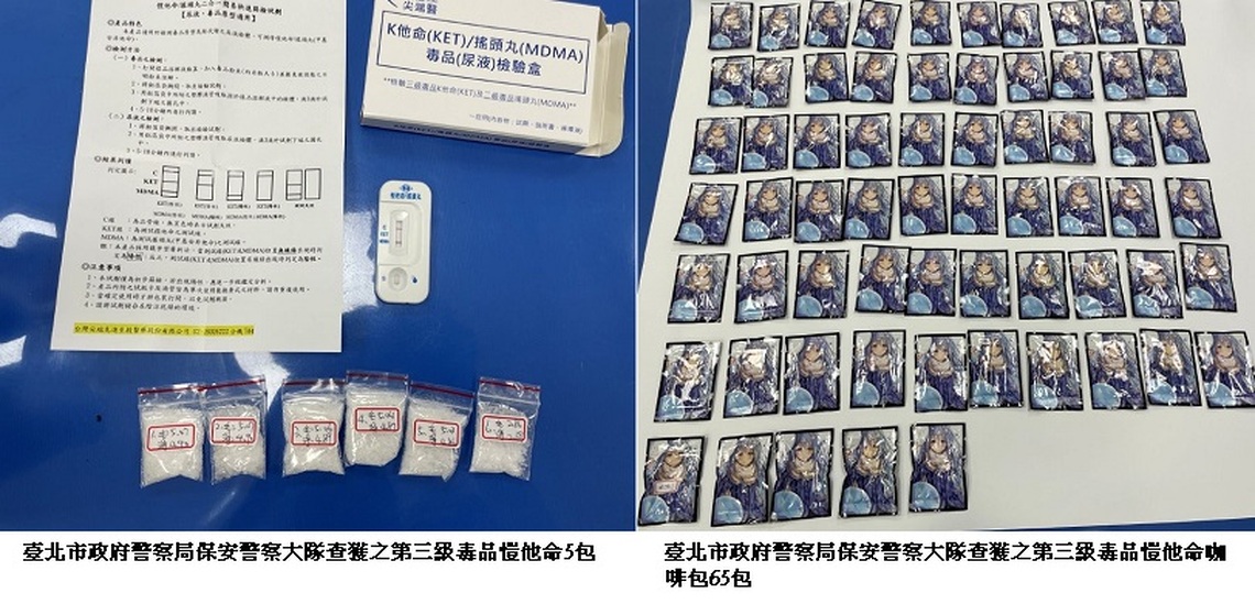 毒品藏私處以為天衣無縫? 北市保大警眼尖秒識破