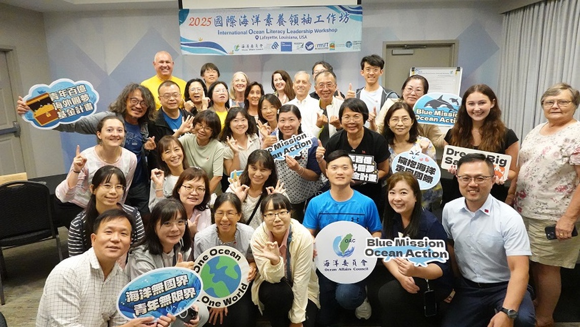 我代表團出席「美國國家海洋教育者協會第50屆年會」分享臺灣海洋教育成果 獲各界高度肯定