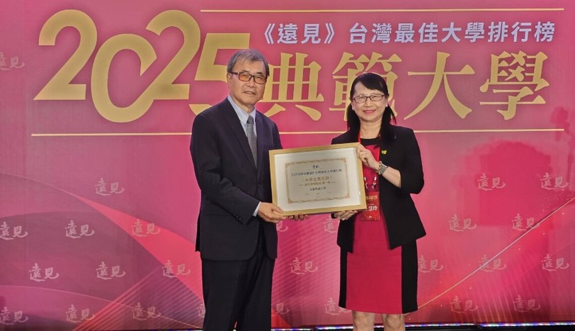 遠見2025最佳大學排行榜 文藻奪語文領域全國私校第一