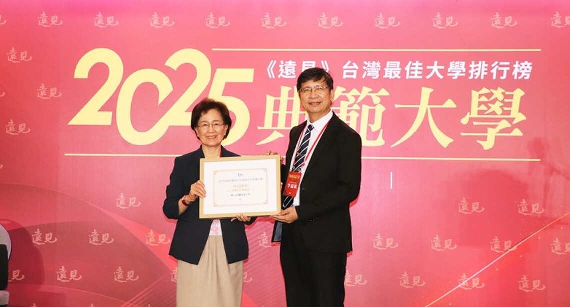 遠見最佳大學排行贈獎 高科大入選技專典範獎