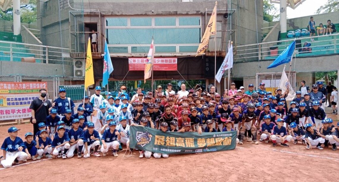 第三屆傳愛盃少球聯誼賽開幕 八隊以球會友熱血逐夢