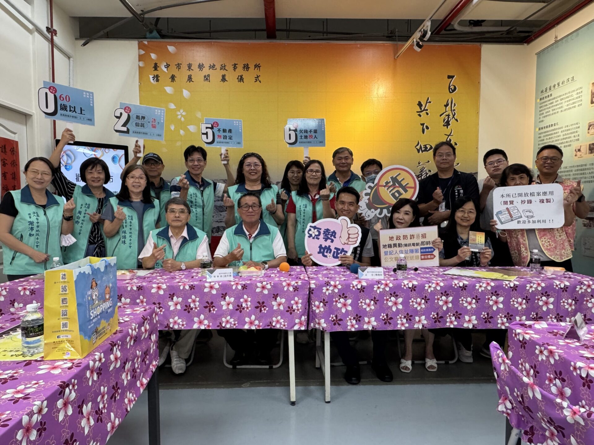 重測公私協力保存文史認同有感！台中地政士公會訪東勢地政所檔案展