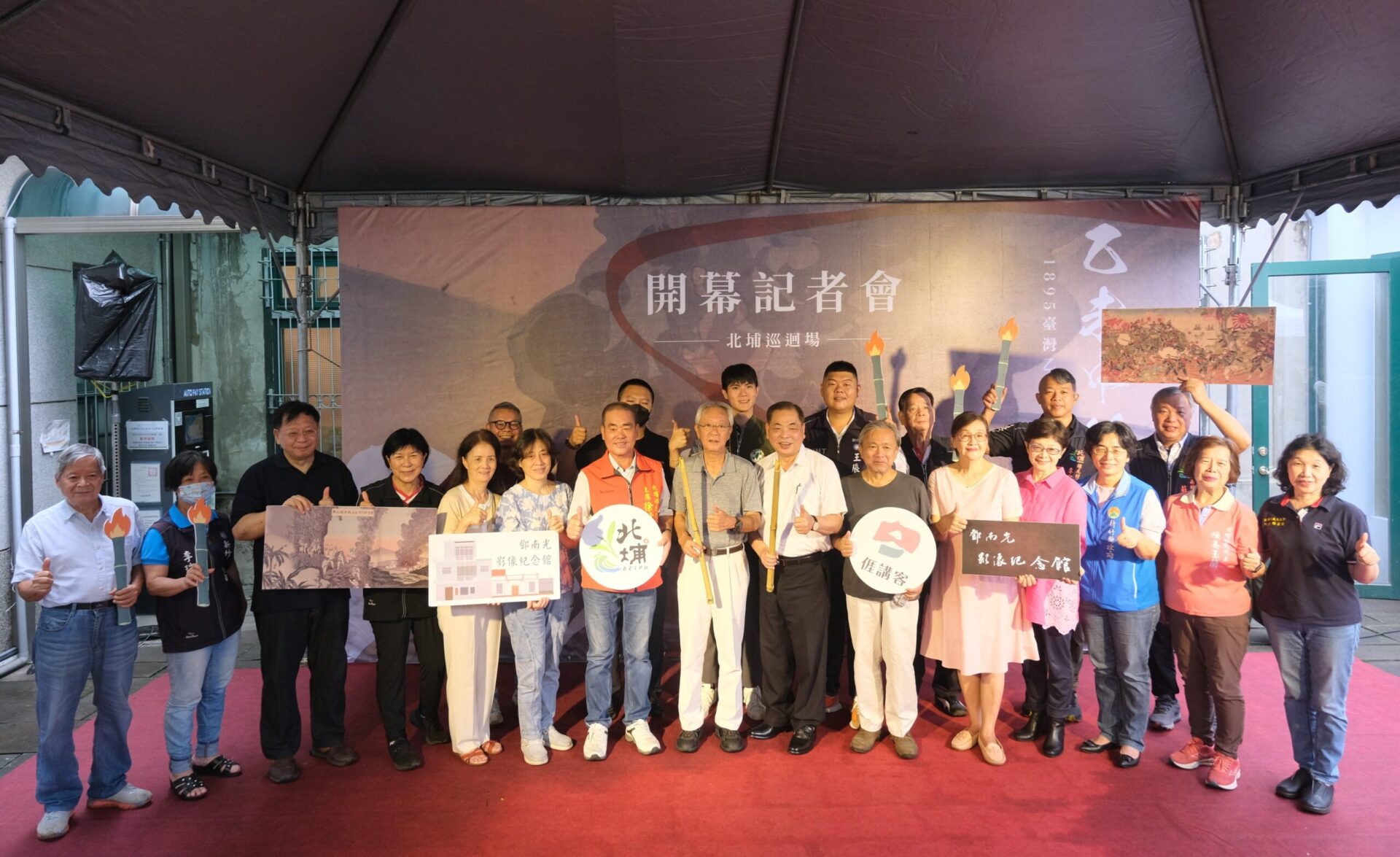 「乙未中的竹塹」巡迴展北埔開幕　講座走讀重返歷史現場