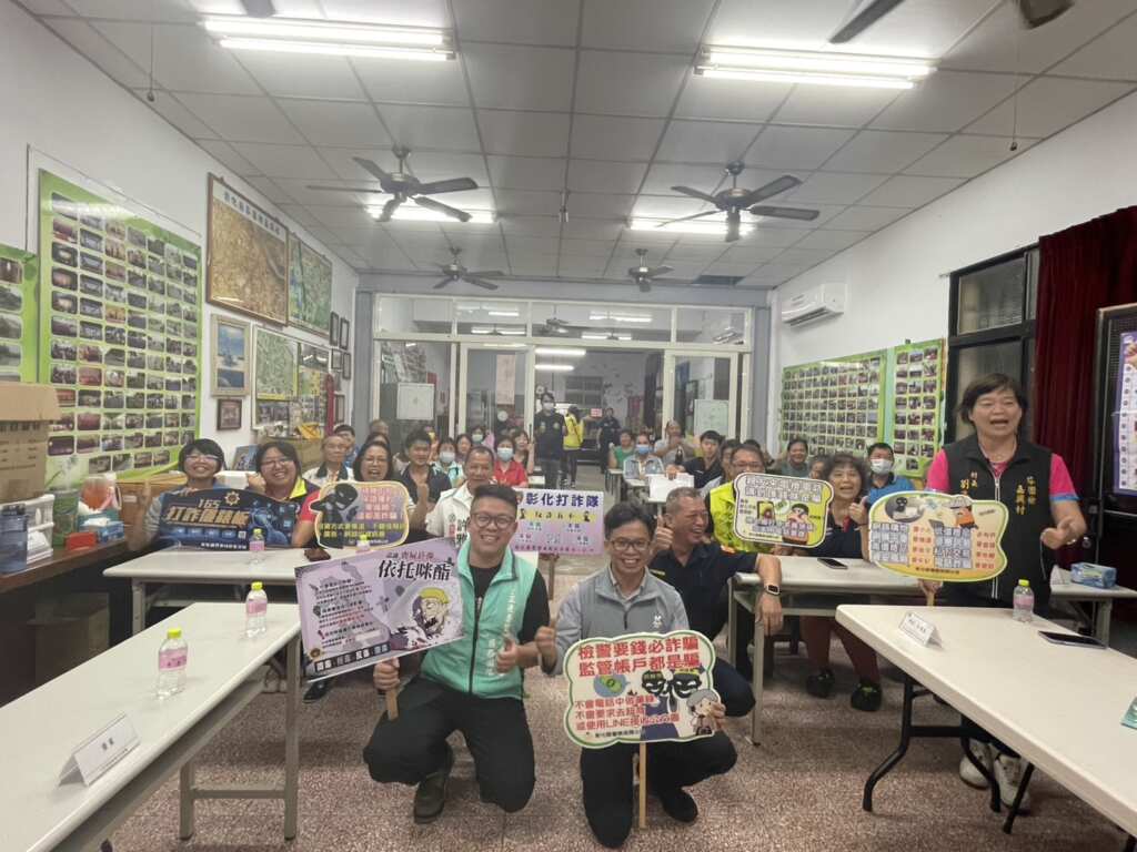 ▲為強化地方治安網絡、提升居民防詐與交通安全素養，彰化警分局於9日晚上在芬園鄉嘉東社區活動中心舉辦社區治安座談會。（彰化警方提供）