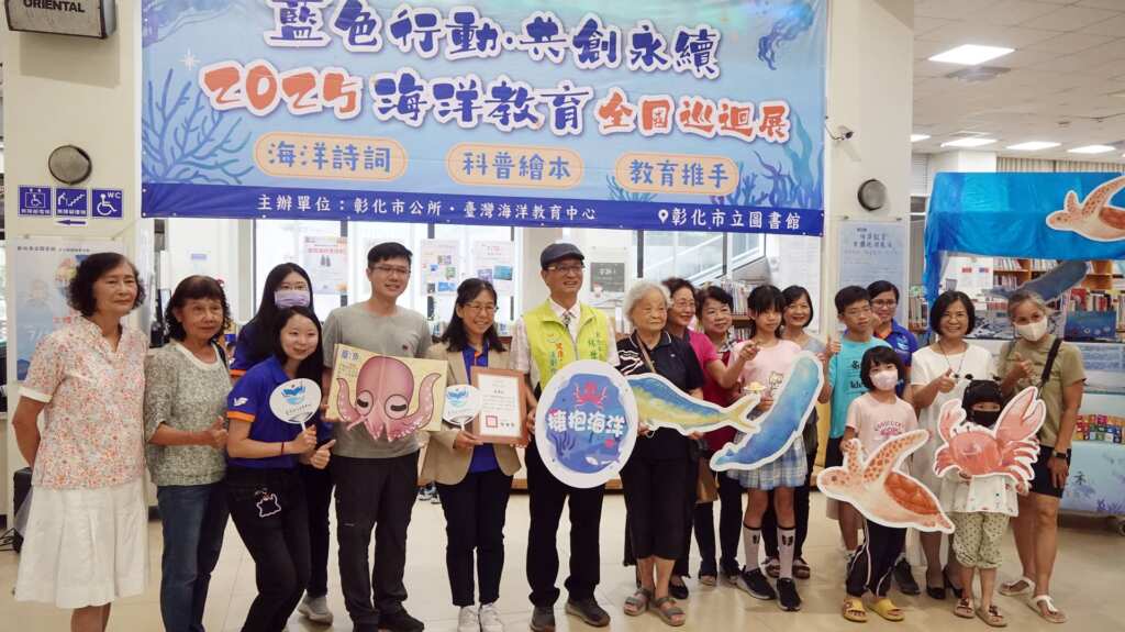 ▲海洋教育全國巡迴展彰化場歡喜開。(記者林明佑攝)