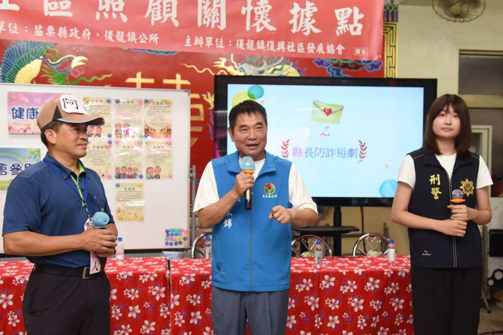 ▲苗栗縣長鍾東錦參與反詐宣導短劇演出。