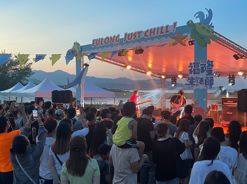 福隆生活節今夏回歸 亮點店家X精彩卡司齊聚閃耀東北角 福隆生活節今夏回歸 亮點店家X精彩卡司齊聚閃耀東北角