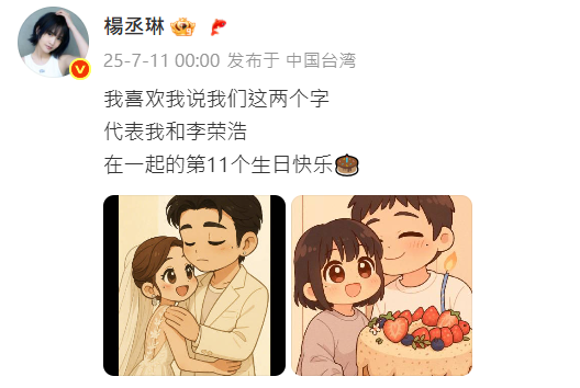 ▲▼楊丞琳。(圖/翻攝自微博/楊丞琳)