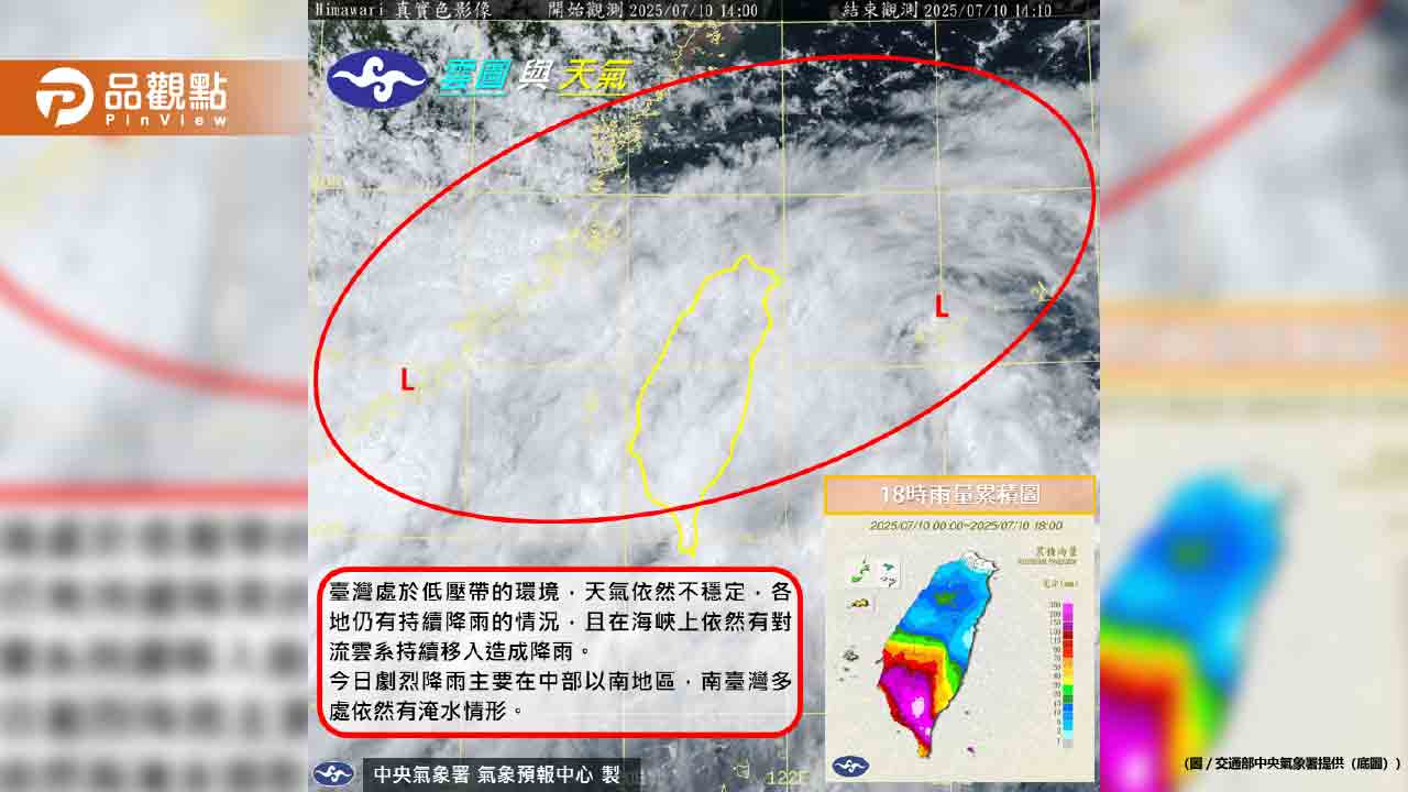注意!8縣市豪大雨特報!好消息是「雨神」今晚離開
