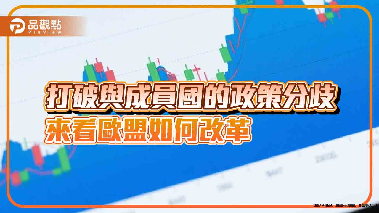 歐洲央行與成員國的財政角力