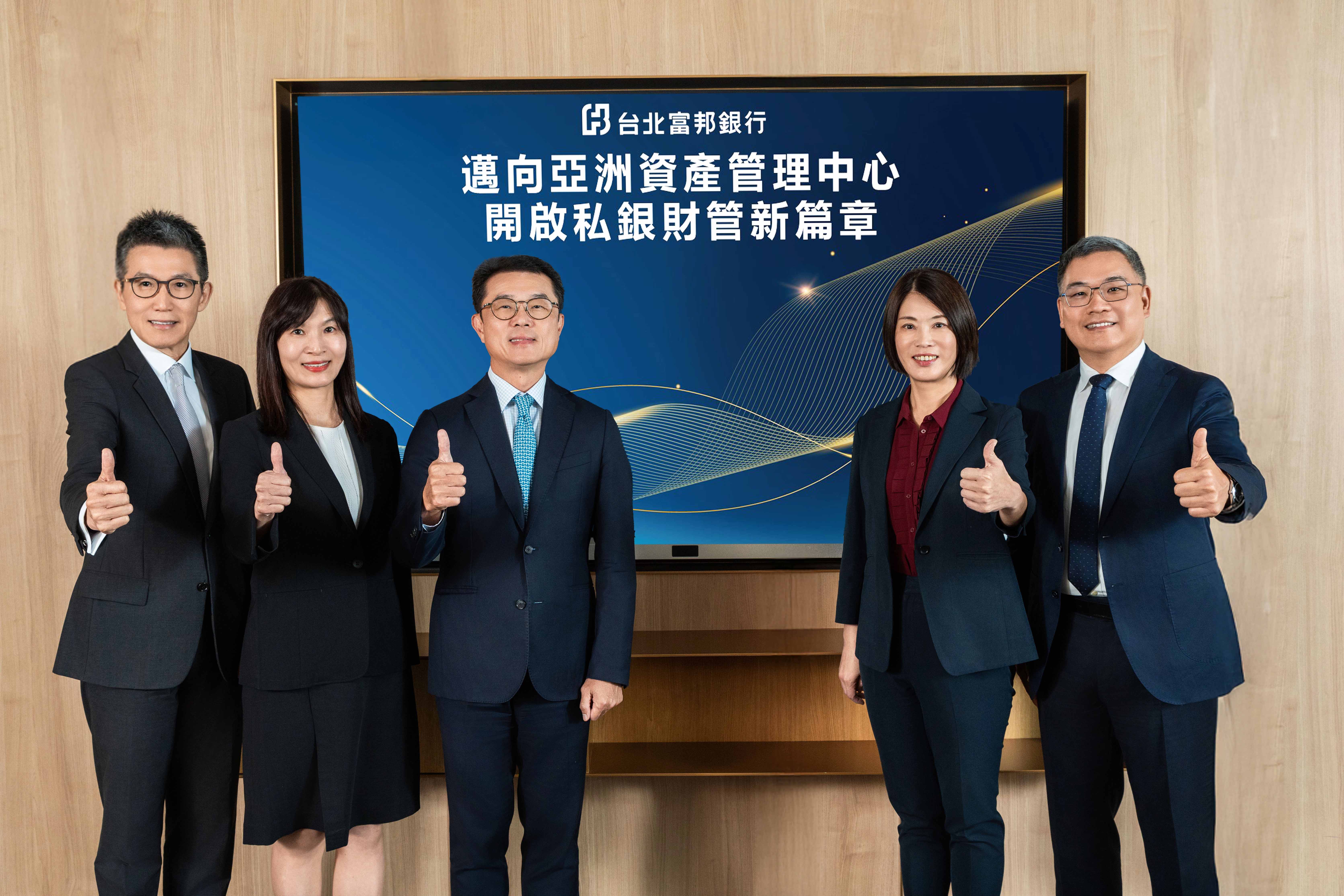 北富銀高雄專區啟動首周 吸引高資產客戶申辦業務