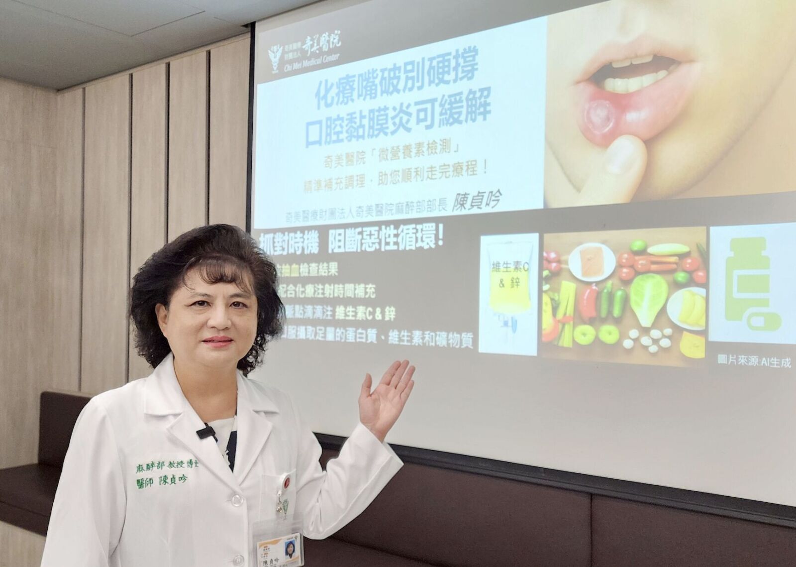 化療後「嘴破」體重狂掉 不用再硬撐!補對微量營養素有解 224 化療後「嘴破」體重狂掉 不用再硬撐!補對微量營養素有解 223