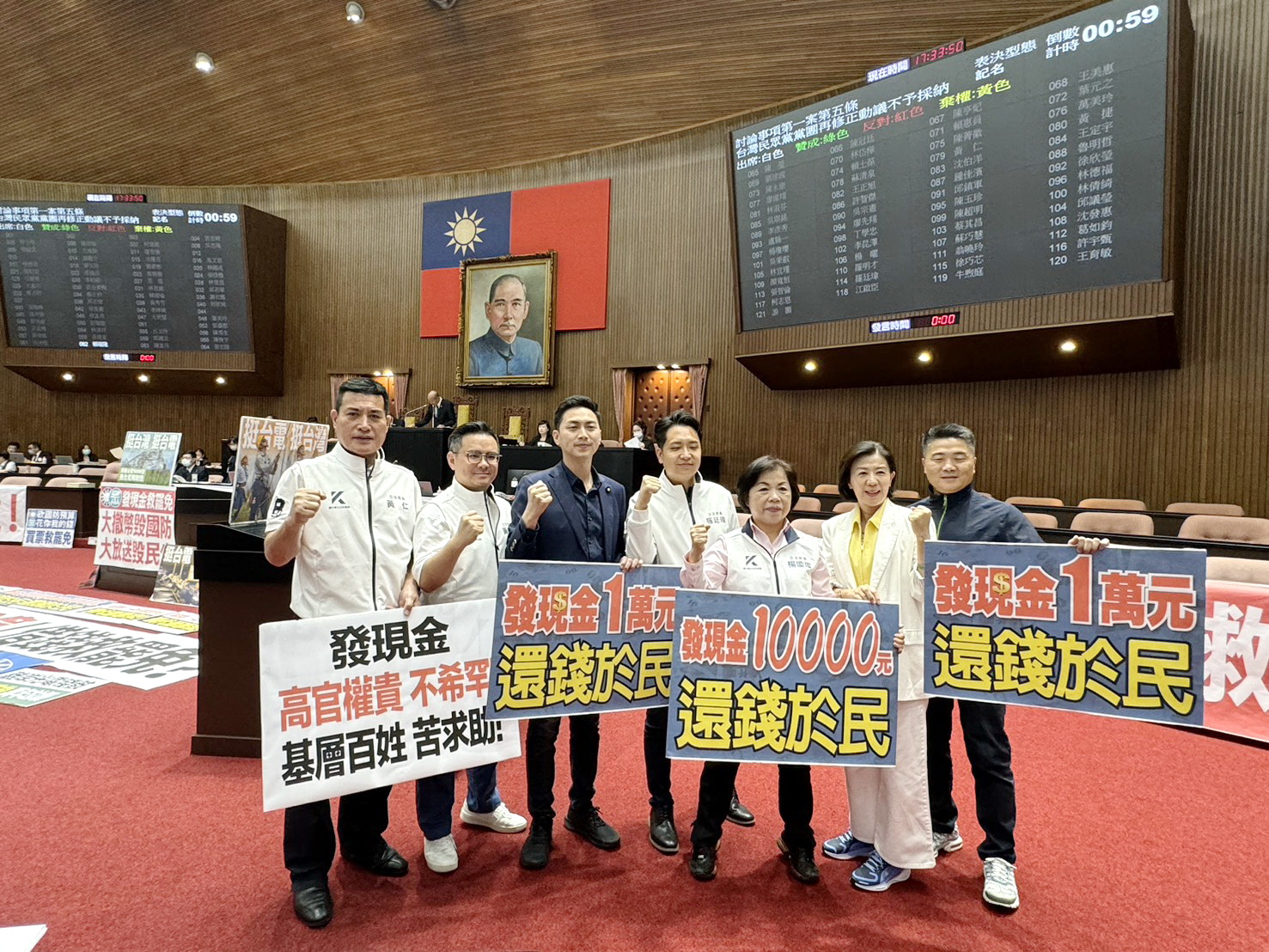國民黨支持普發現金每人新台幣1萬元,納入國土安全與經濟防衛的預算編列,作為面對國際關稅挑戰的對策。(圖/黃仁國會辦公室)