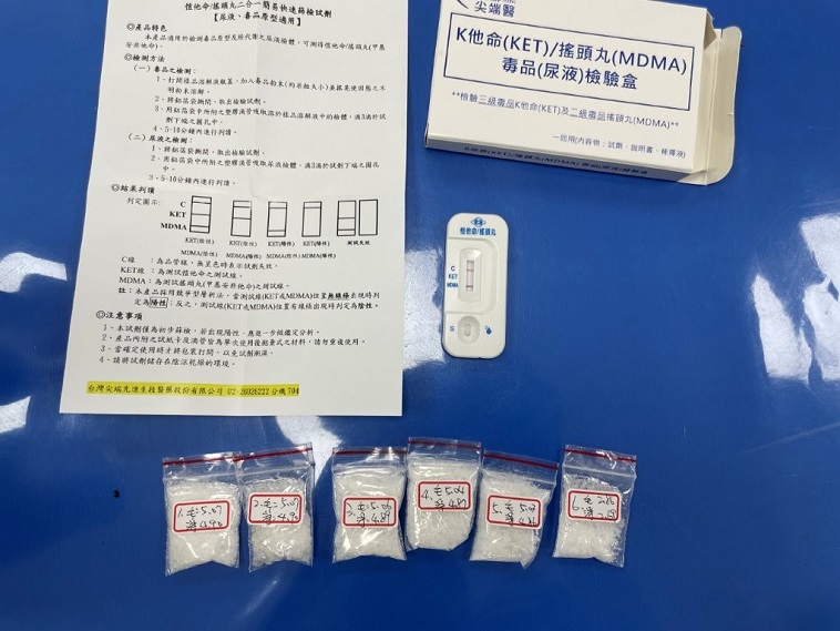 ▲臺北市政府警察局保安警察大隊查獲之第三級毒品愷他命5包。