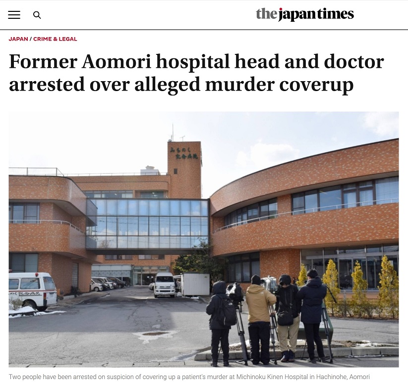 ▲紀念病院事件。