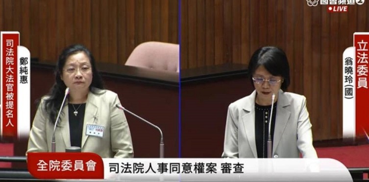 ▲內政部指史雪燕違反國籍法,撤銷其議員職務。大法官被提名人鄭純惠備詢時表示,應適用兩岸關係條例,但強調不清楚案情細節,不便評論。(丁倩翻攝國會頻道)