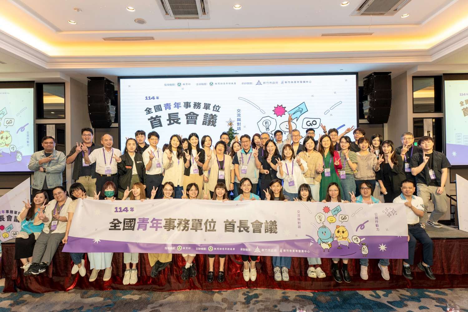 ▲各縣市青年事務單位首長及同仁大合照。