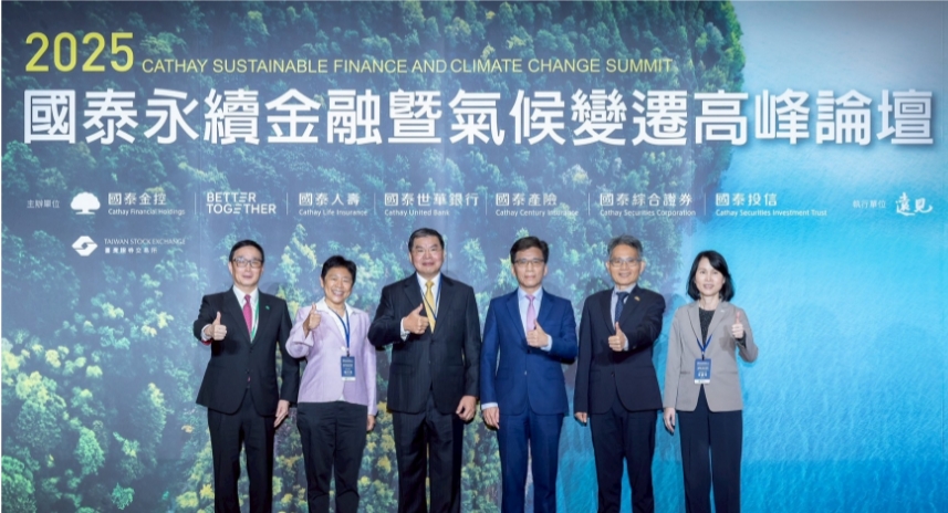 貴賓合影，右起臺灣證券交易所總經理李愛玲、經濟部常務次長賴建信、金管會主委彭金隆、國 泰金控總經理李長庚、環境部政務次長施文真、國泰世華銀行董事長郭明鑑。（照片：國泰金控 提供）
